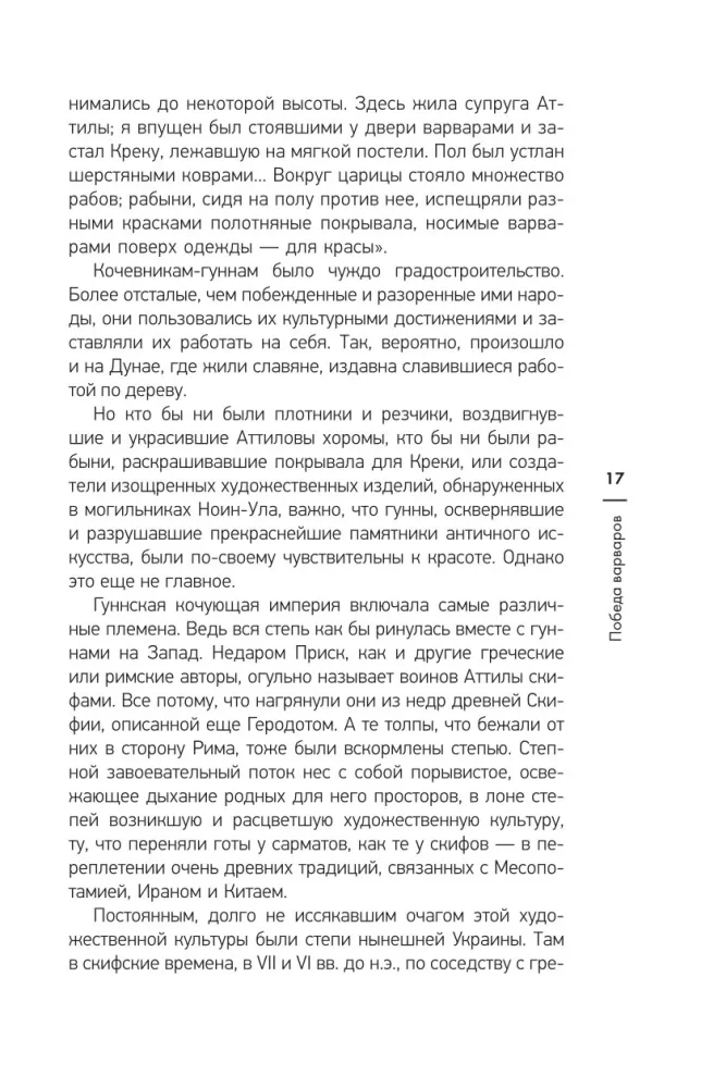 Tapyba ir architektūra. Vakarų Europos menas — nuotrauka 14