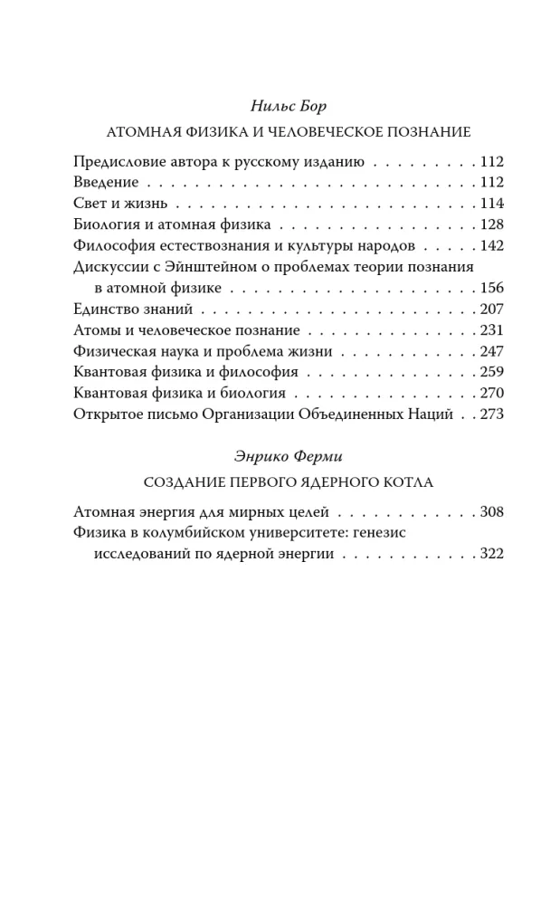 Vietā tūkstoš saules. Kodolbumbas stāsts, ko stāsta tās radītāji — foto 5