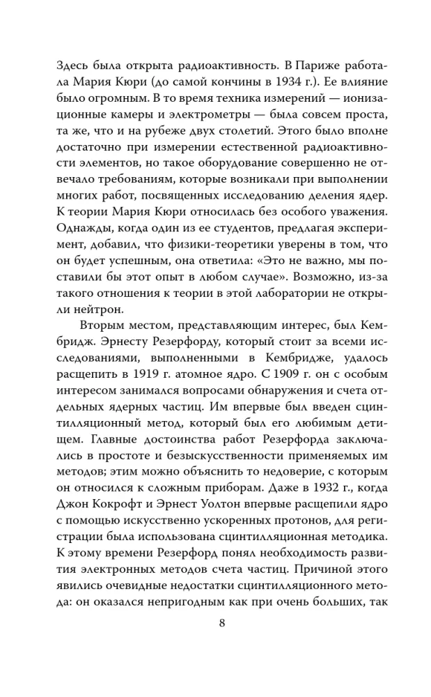 Vietā tūkstoš saules. Kodolbumbas stāsts, ko stāsta tās radītāji — foto 7