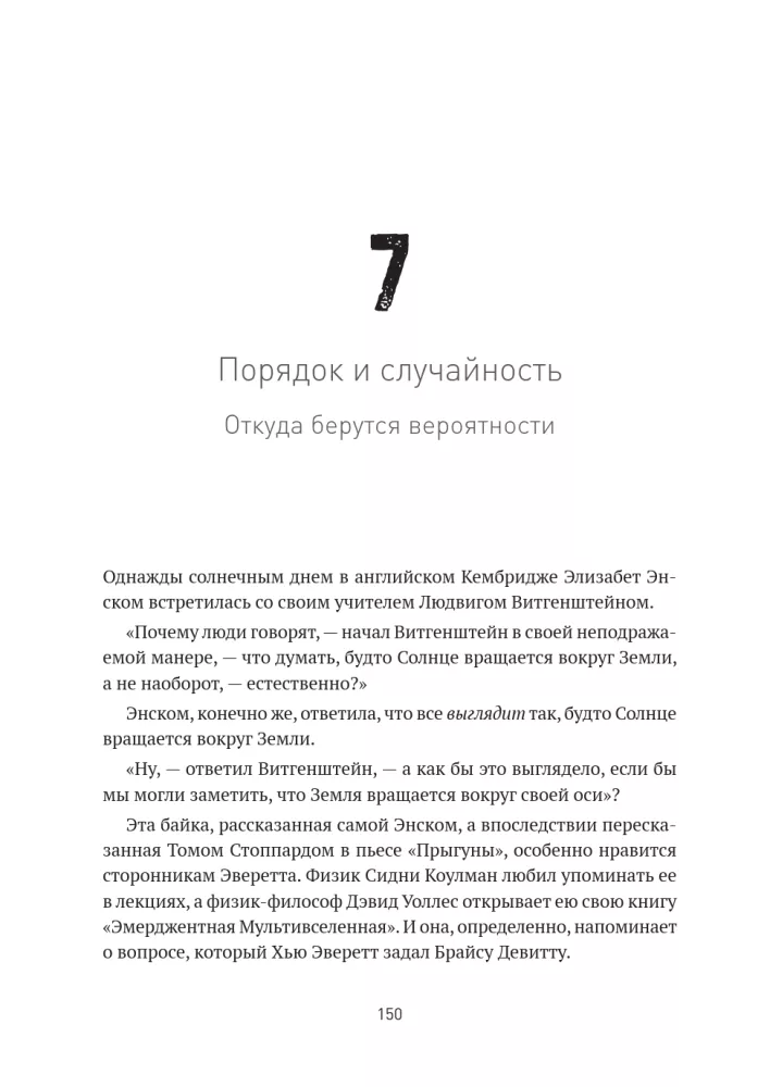 Kvantiskie pasaules un telpas-laika rašanās — foto 3