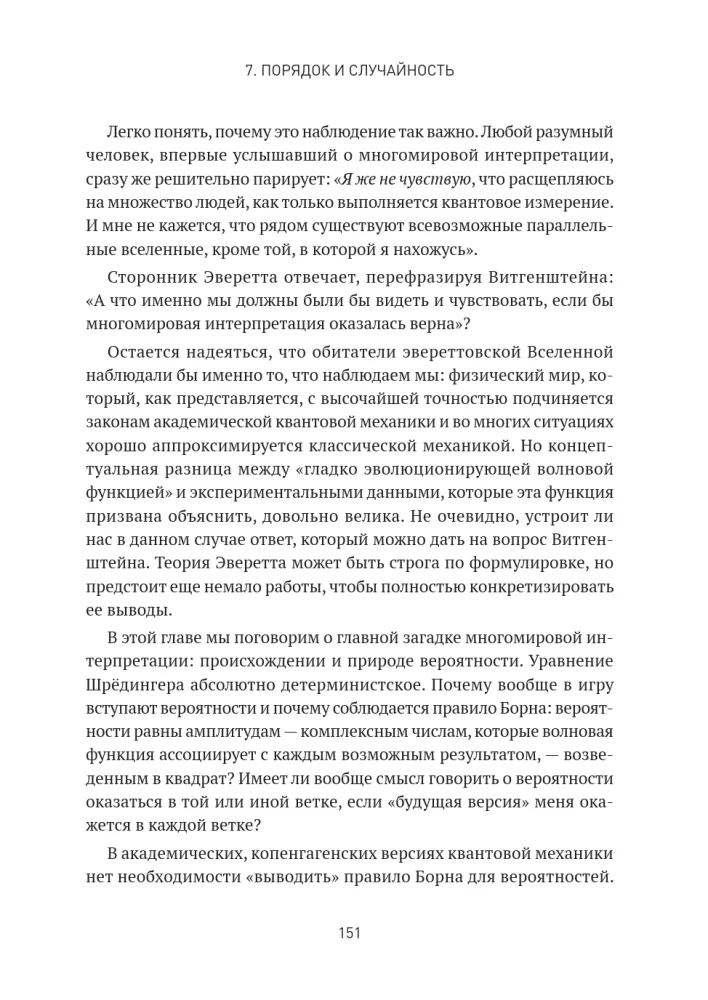 Kvantiskie pasaules un telpas-laika rašanās — foto 4