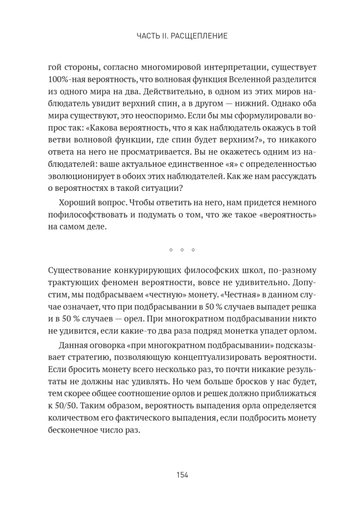 Kvantiskie pasaules un telpas-laika rašanās — foto 7