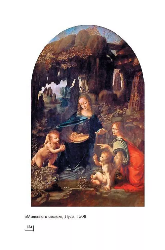 Leonardo da Vinci — Foto 6