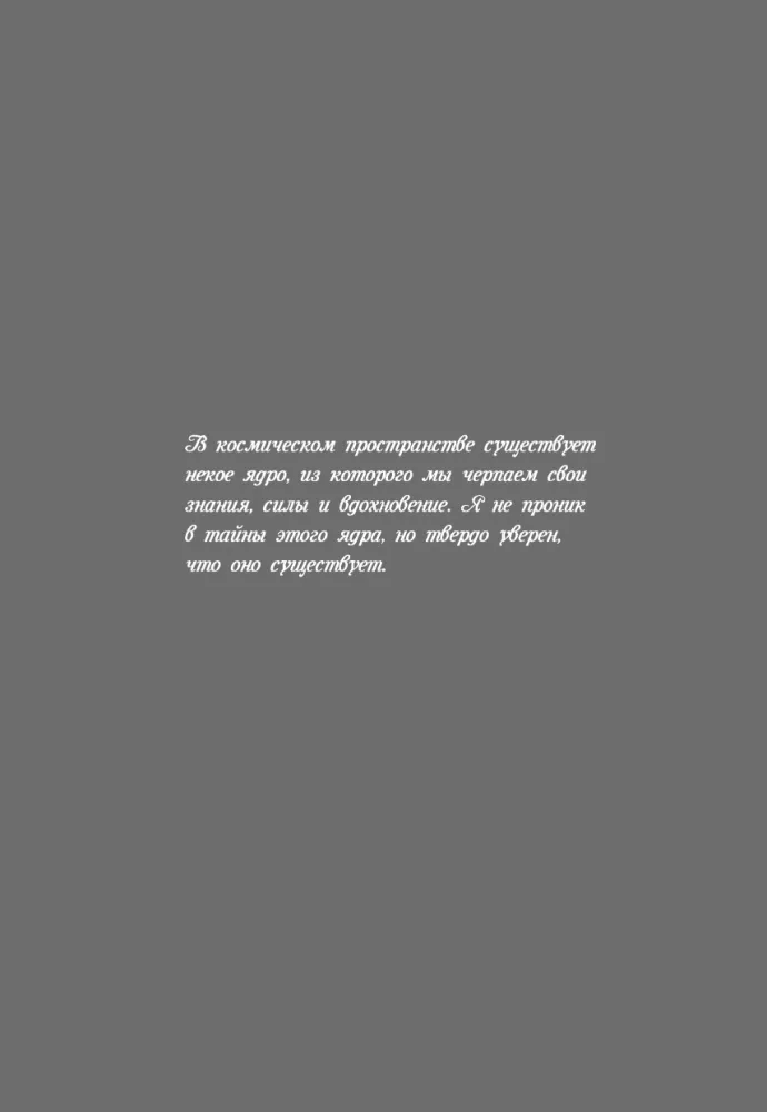 My Inventions. Autobiography — photo 8