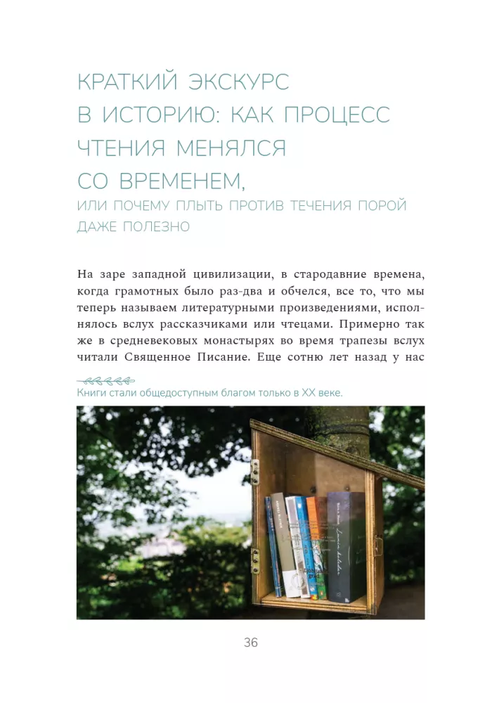 Warum Bücher lesen? 10 Gründe für das Lesen im digitalen Zeitalter — Foto 10