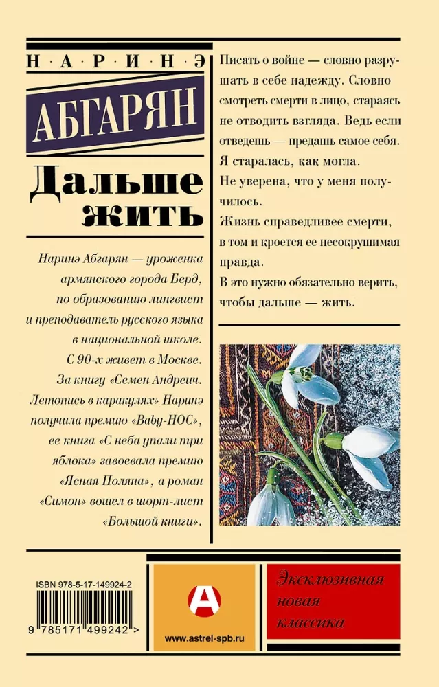 Żyć dalej — zdjęcie 2