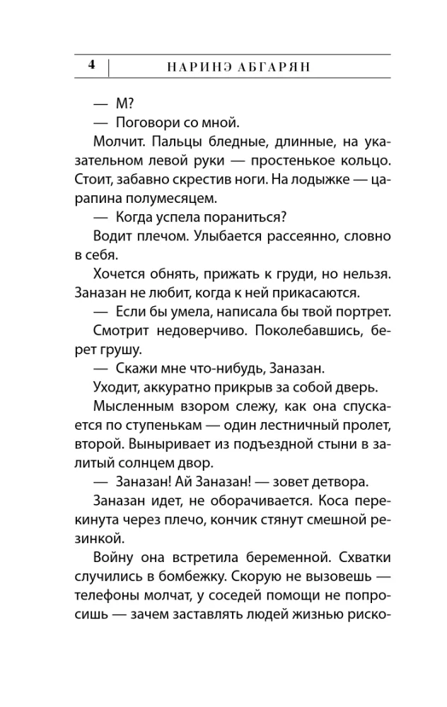 Żyć dalej — zdjęcie 4