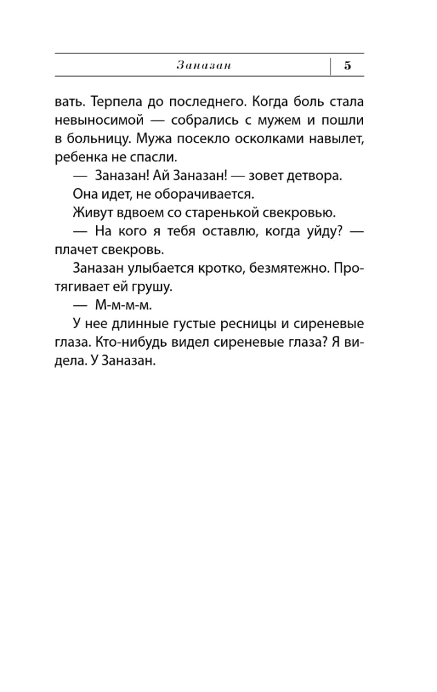 Żyć dalej — zdjęcie 5