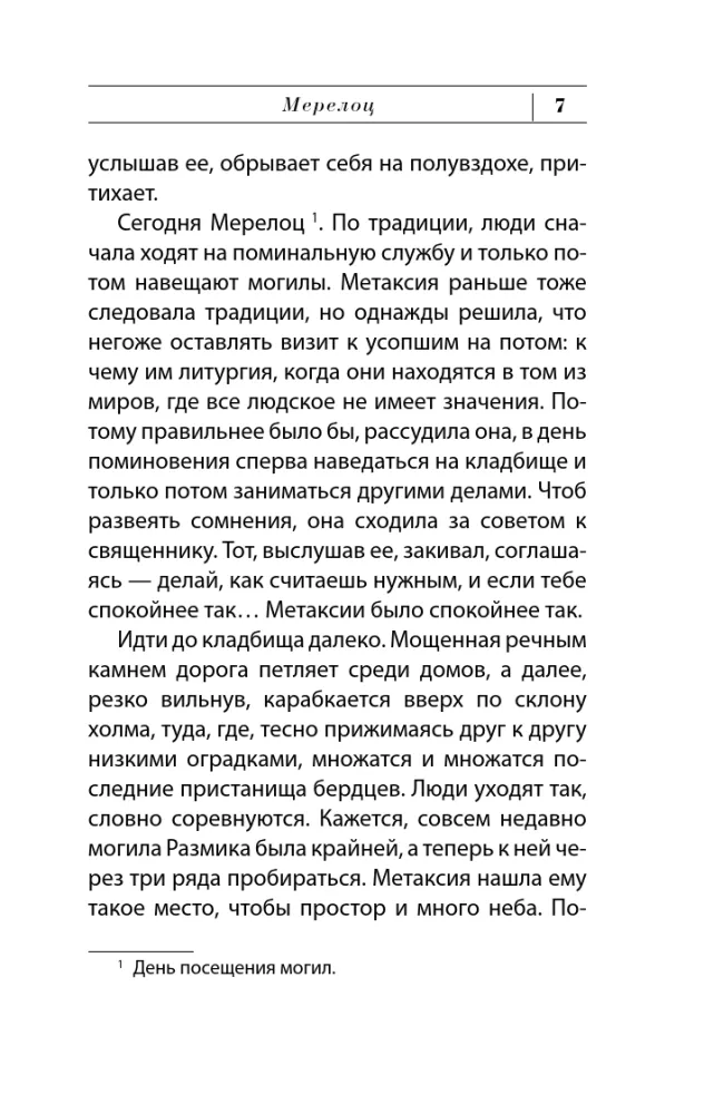 Żyć dalej — zdjęcie 7