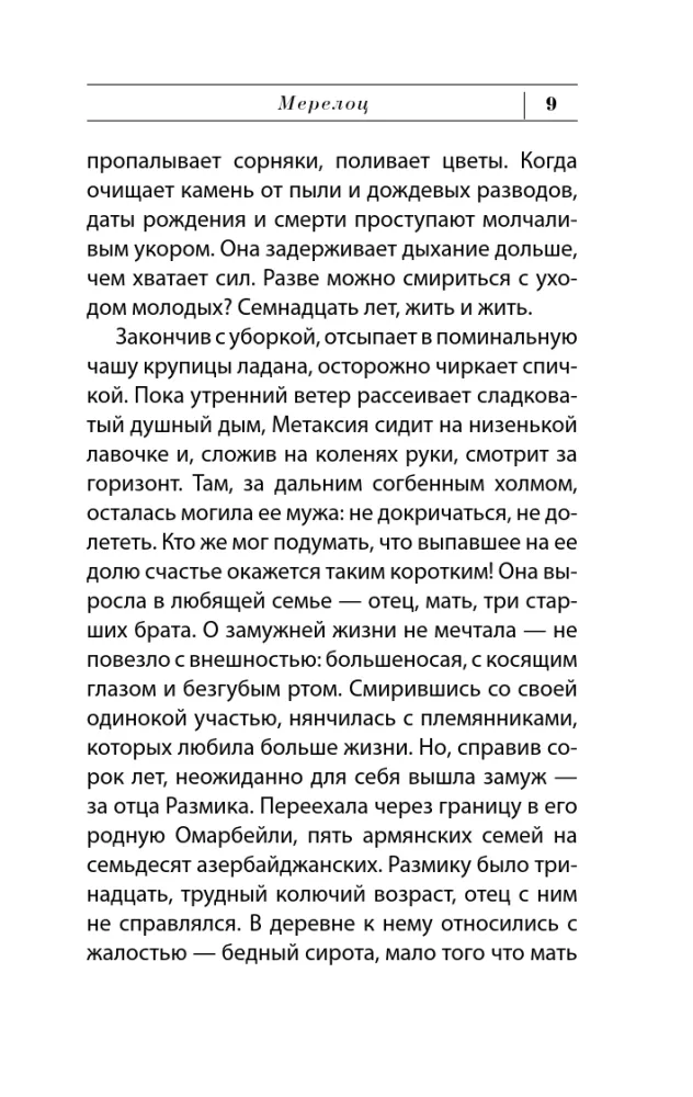 Żyć dalej — zdjęcie 9