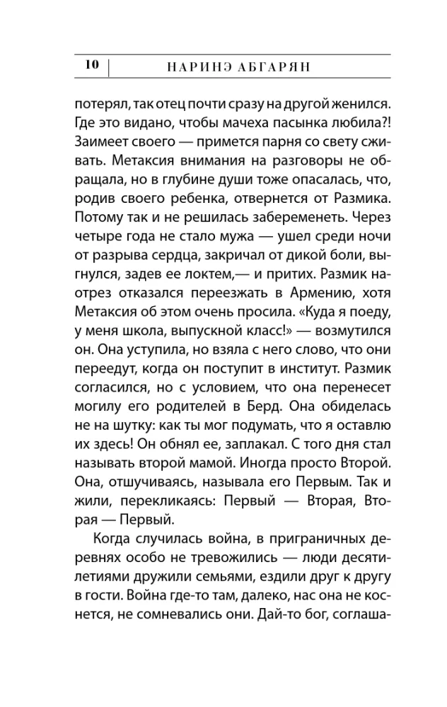 Żyć dalej — zdjęcie 10