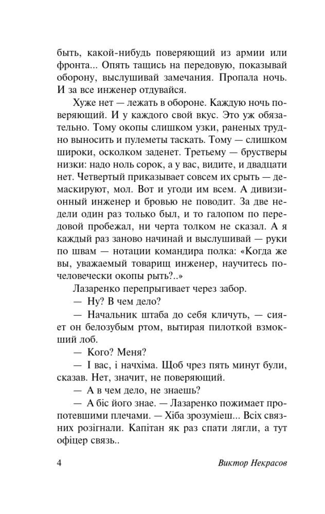В окопах Сталинграда — фото 4