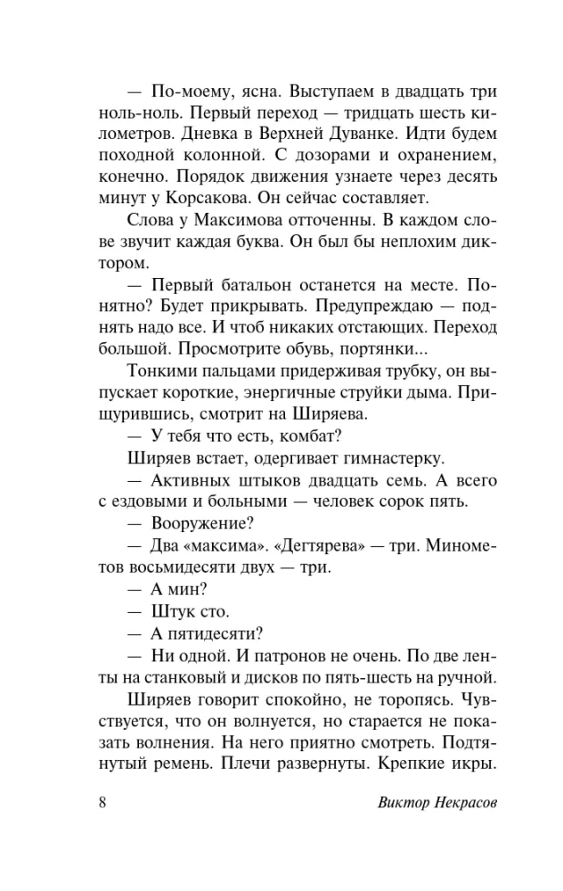 В окопах Сталинграда — фото 8