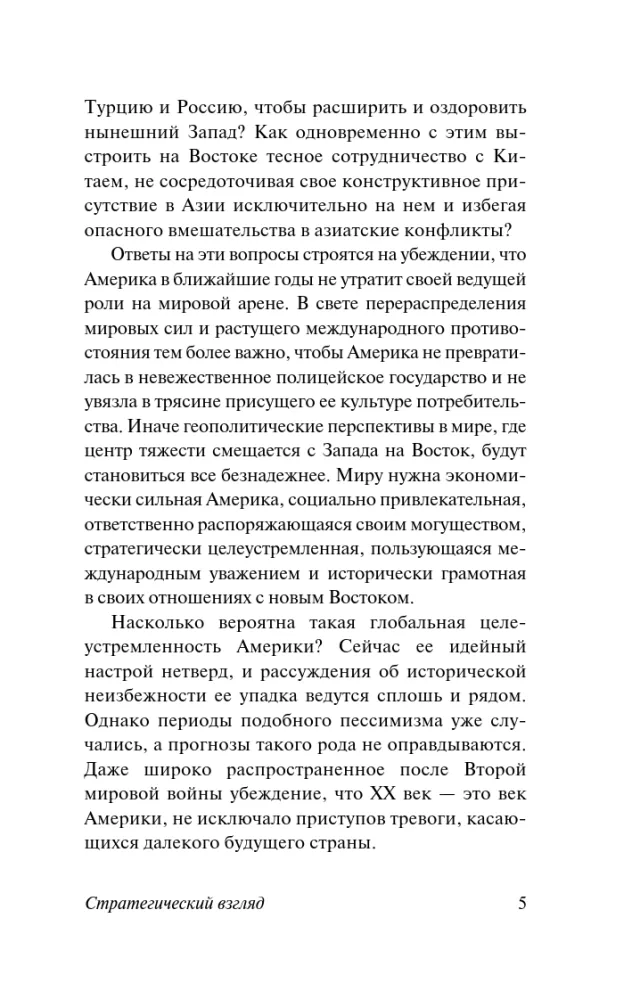 Strategic View — photo 5