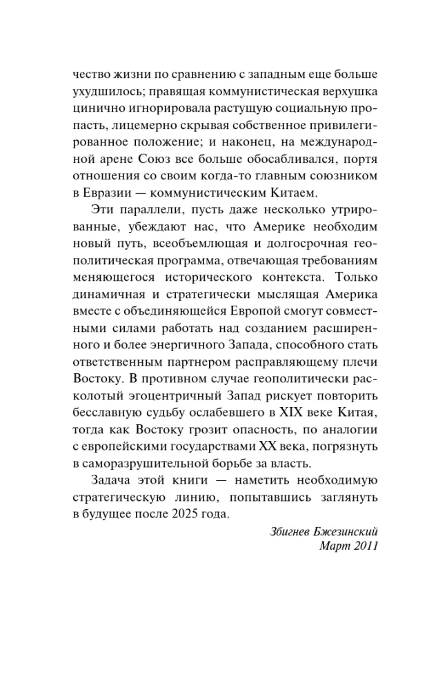 Strategic View — photo 8