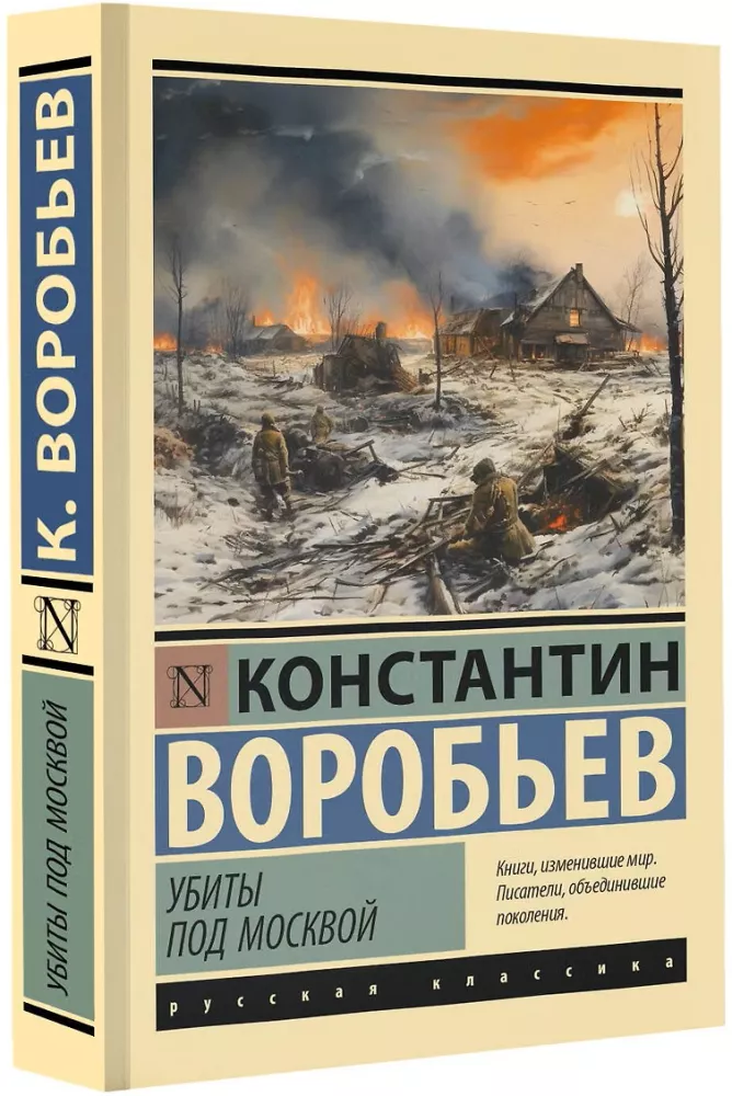 Tapetud Moskva all — foto 2