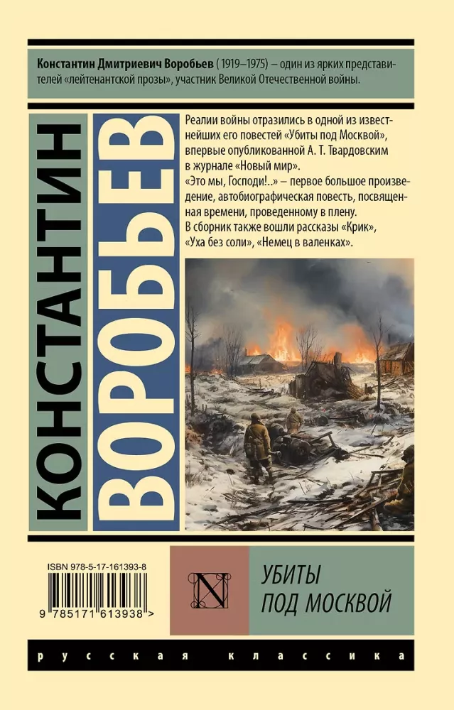 Tapetud Moskva all — foto 3