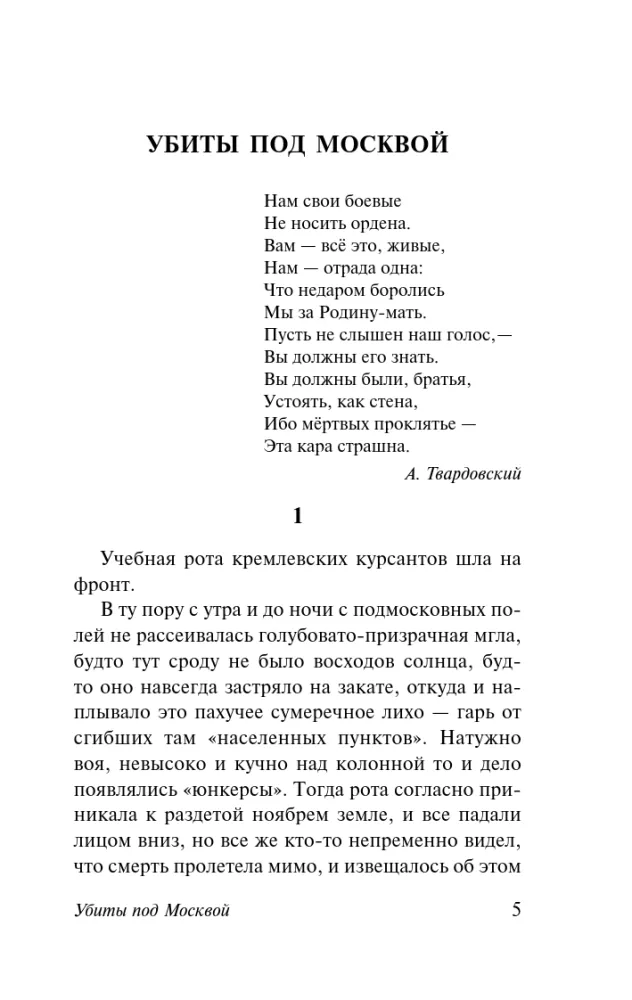 Tapetud Moskva all — foto 5