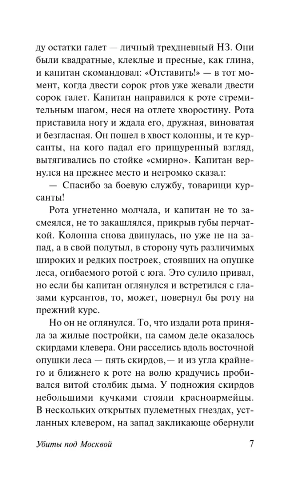 Tapetud Moskva all — foto 7