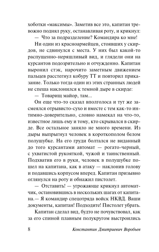 Tapetud Moskva all — foto 8