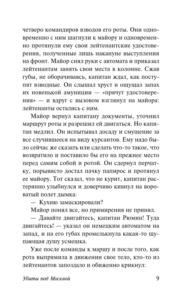 Tapetud Moskva all — foto 9