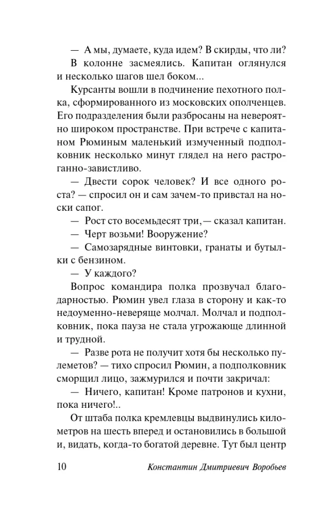 Tapetud Moskva all — foto 10