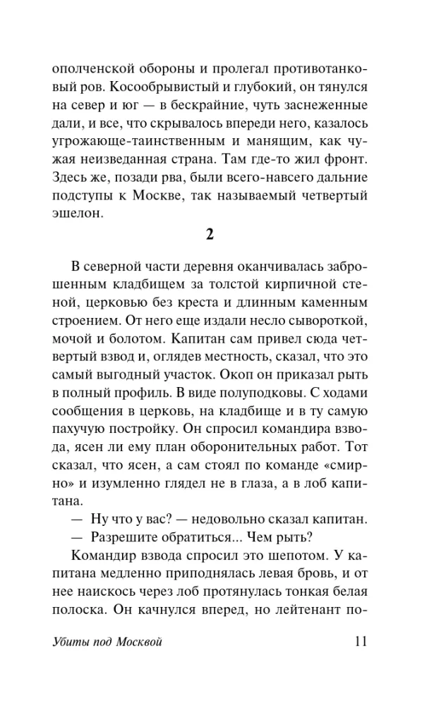 Tapetud Moskva all — foto 11