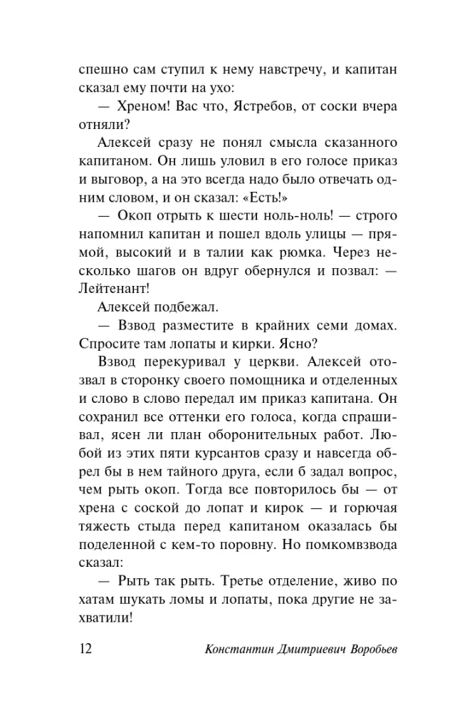 Tapetud Moskva all — foto 12