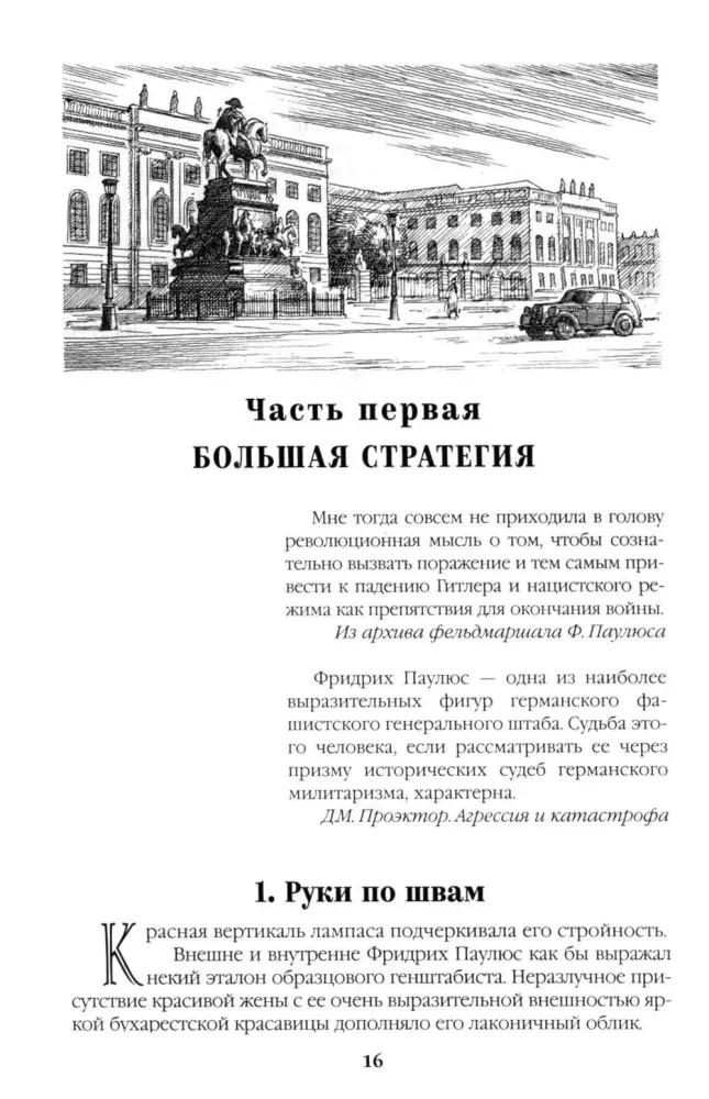 Барбаросса — фото 4