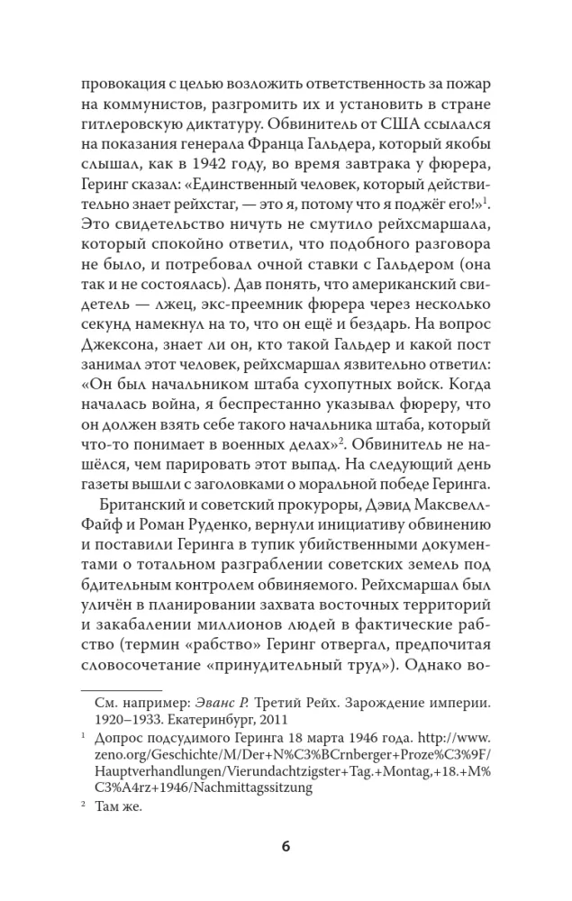 Karo iki sunaikinimo. Trečiasis Reichas ir Sovietų tautos genocidas — nuotrauka 5