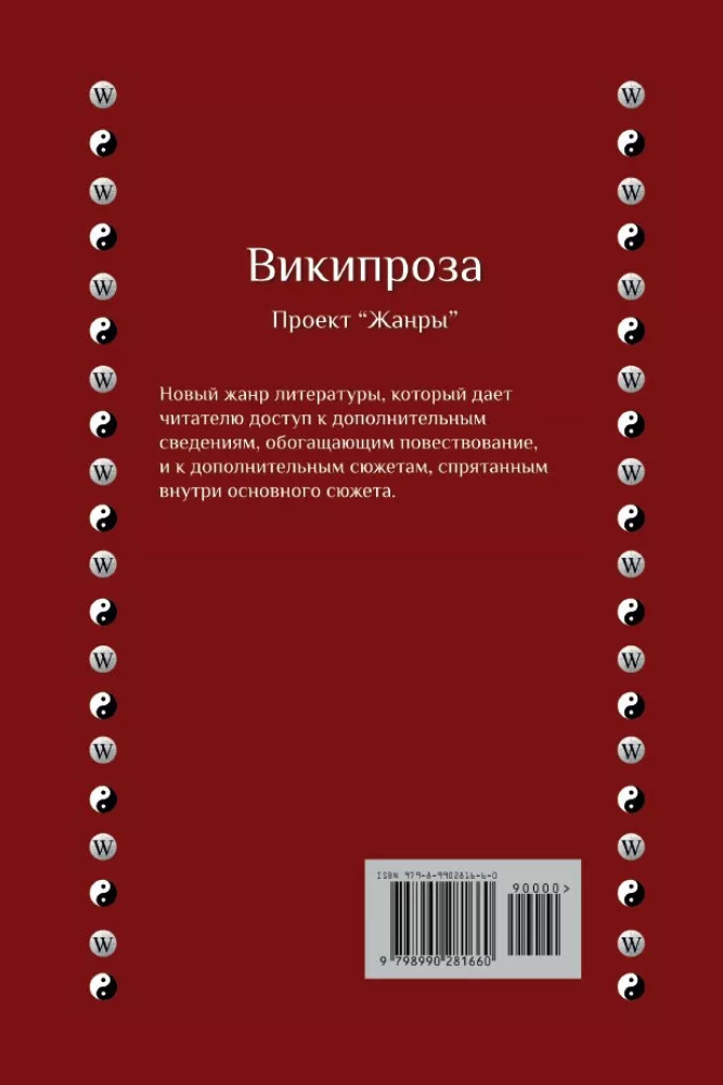 Divi Dao. Vikiproza — foto 2