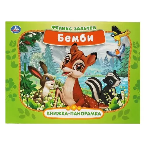 Bambi
