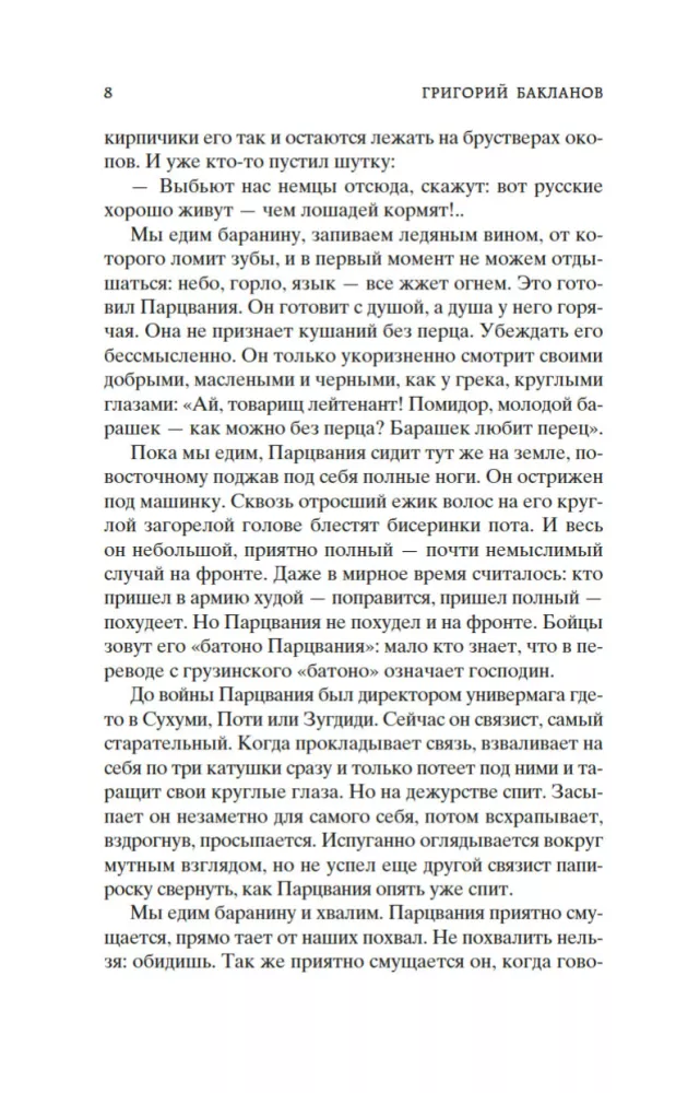 Igavesti üheksateistkümnesed — foto 5