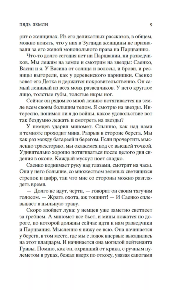 Igavesti üheksateistkümnesed — foto 6