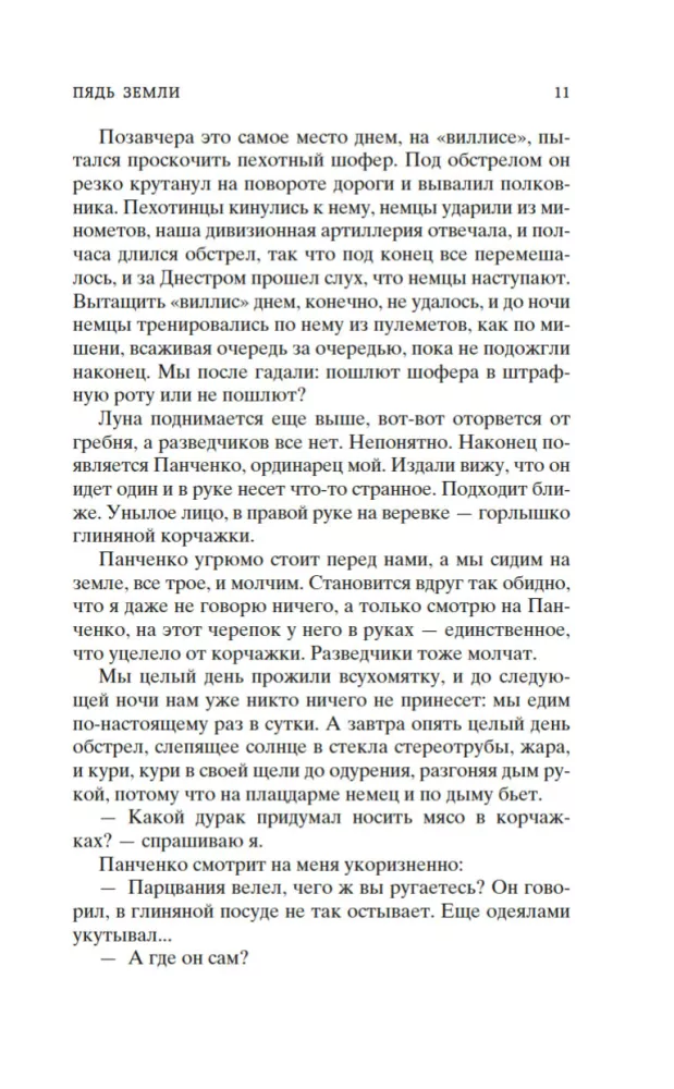 Igavesti üheksateistkümnesed — foto 8
