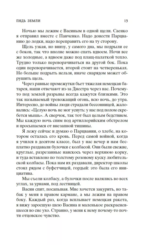 Igavesti üheksateistkümnesed — foto 10