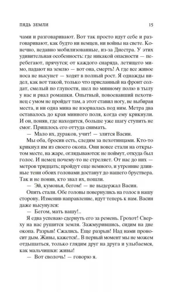 Igavesti üheksateistkümnesed — foto 12