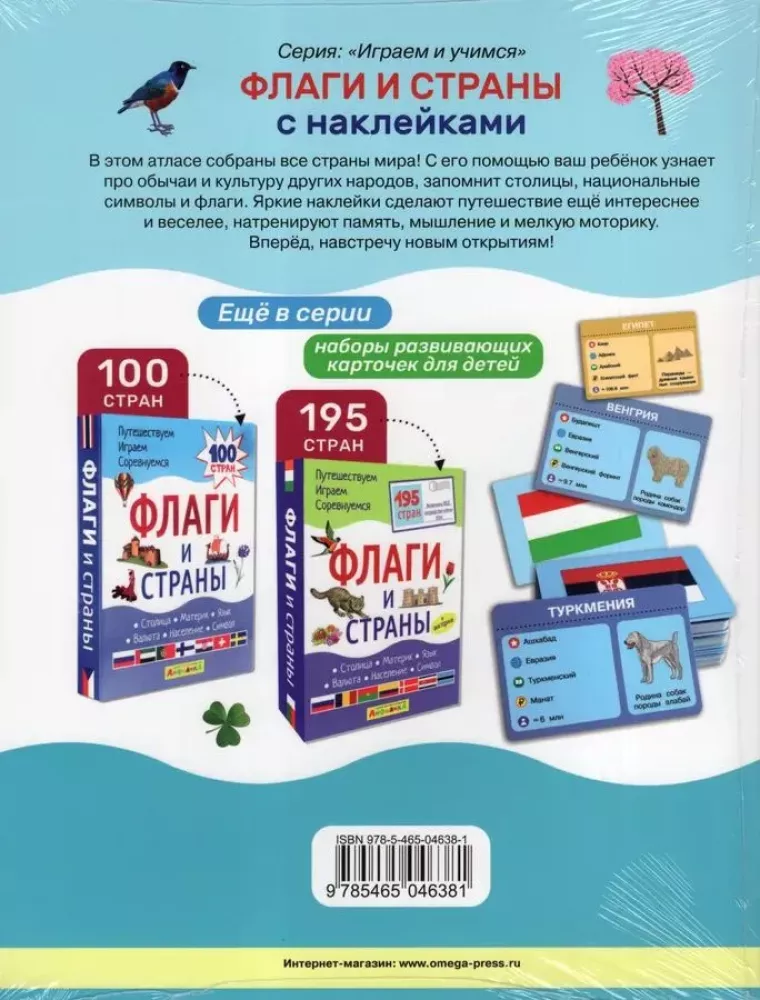 Lipdukų knyga. Vėliavos ir šalys — nuotrauka 2