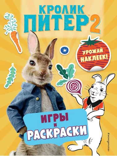 Peter Rabbit 2: Games, Coloring and a Bumper Sticker Collection!