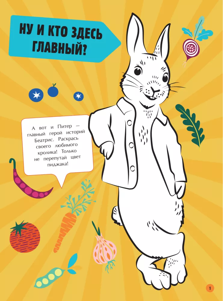 Królik Piotrek 2. Gry, kolorowanki i zbiór naklejek! — zdjęcie 3