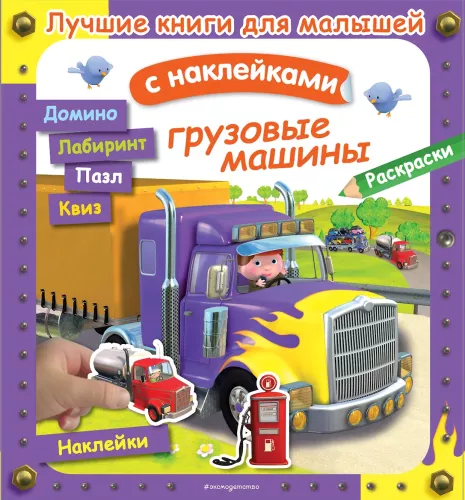 Cargo Trucks