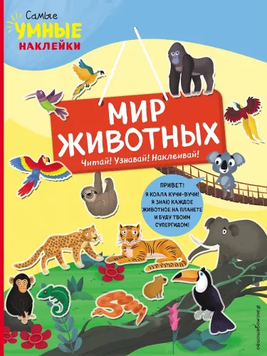 World of Animals with Stickers