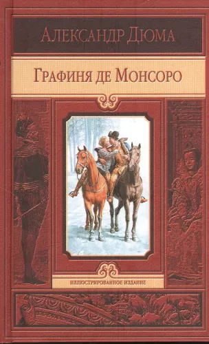 Grafienė de Monsoro