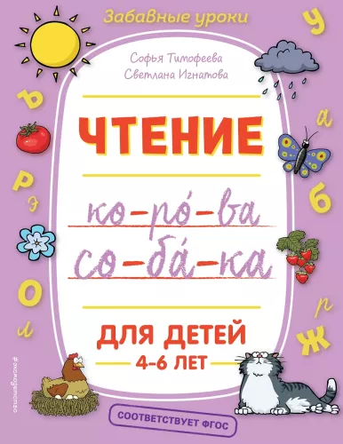 Lesen