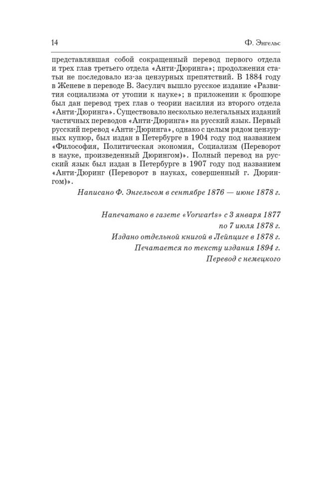 Marxismus — Foto 11
