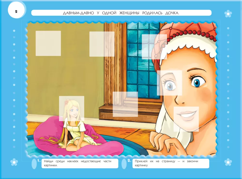 Thumbelina. Coloring, games + 70 stickers — photo 3