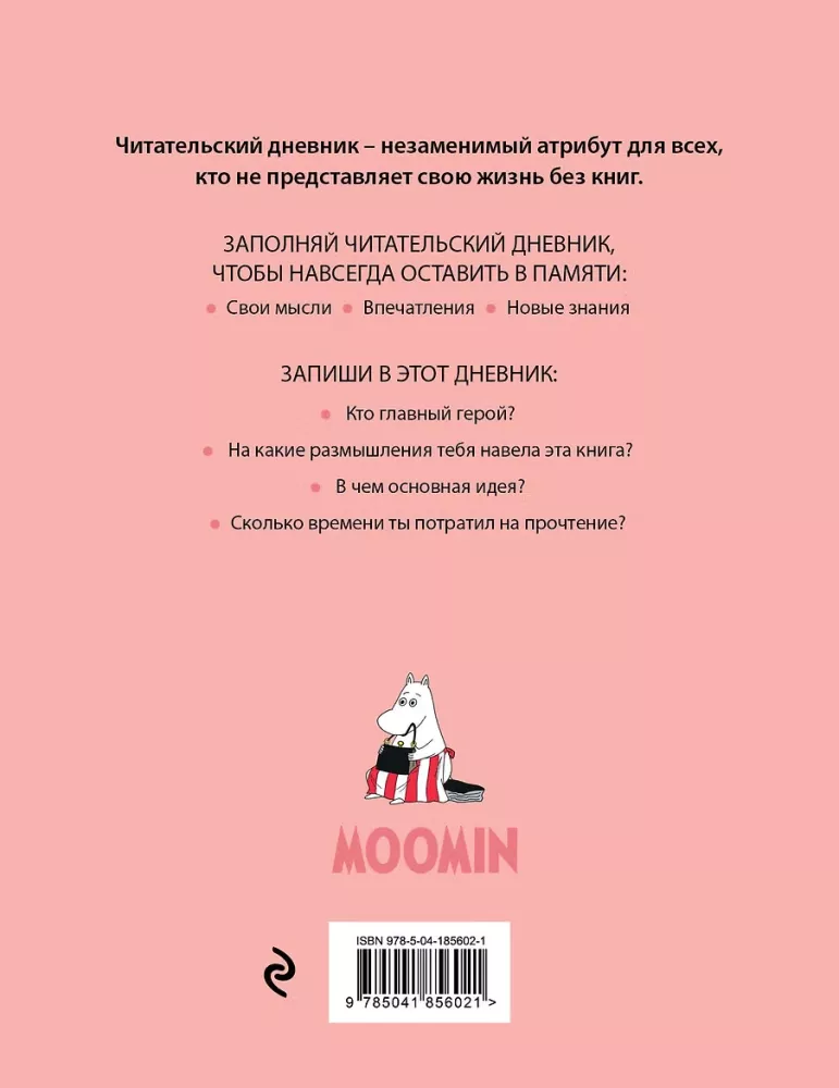 Dziennik czytelnika z ankietą. Muminki. Różowy — zdjęcie 2