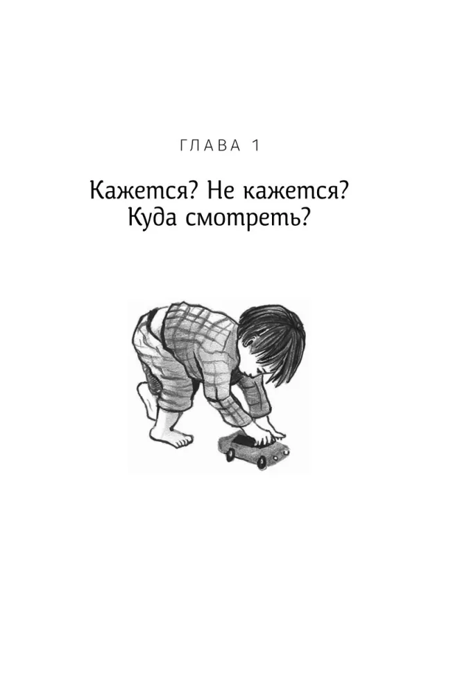 Особенные дети: Как подарить счастливую жизнь ребенку с особенностями развития — фото 9