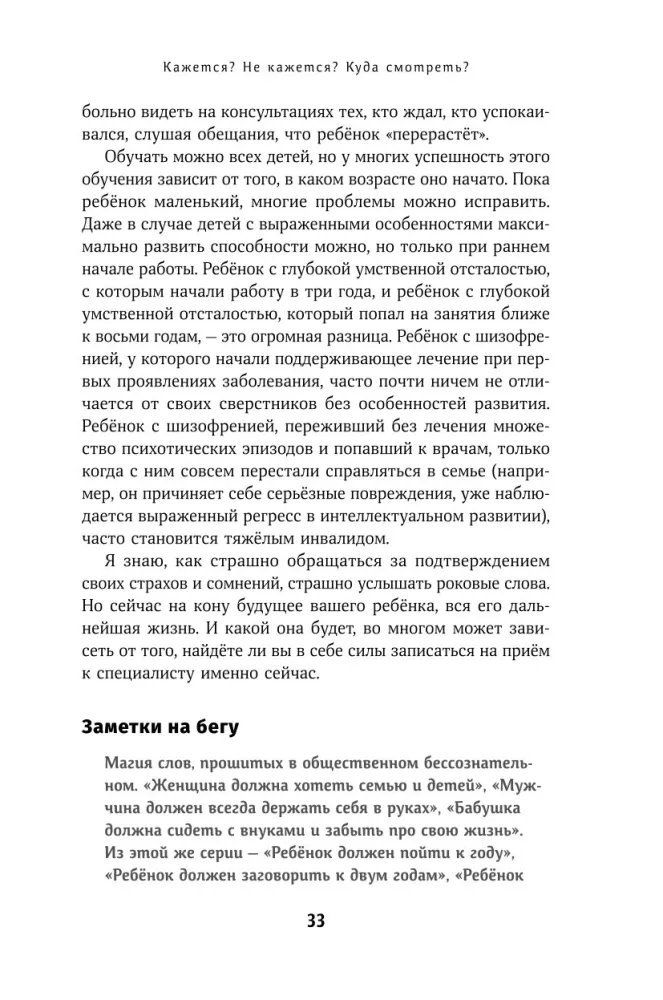 Особенные дети: Как подарить счастливую жизнь ребенку с особенностями развития — фото 17