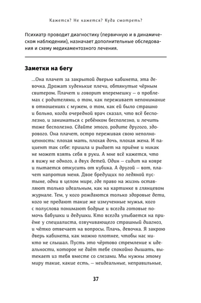 Особенные дети: Как подарить счастливую жизнь ребенку с особенностями развития — фото 21